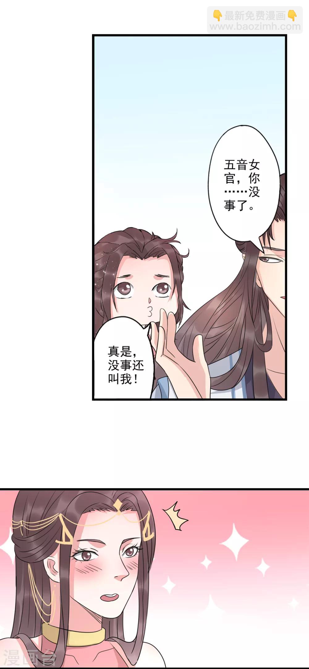 🍱书灵记 第83话 写的是啥 第10页
