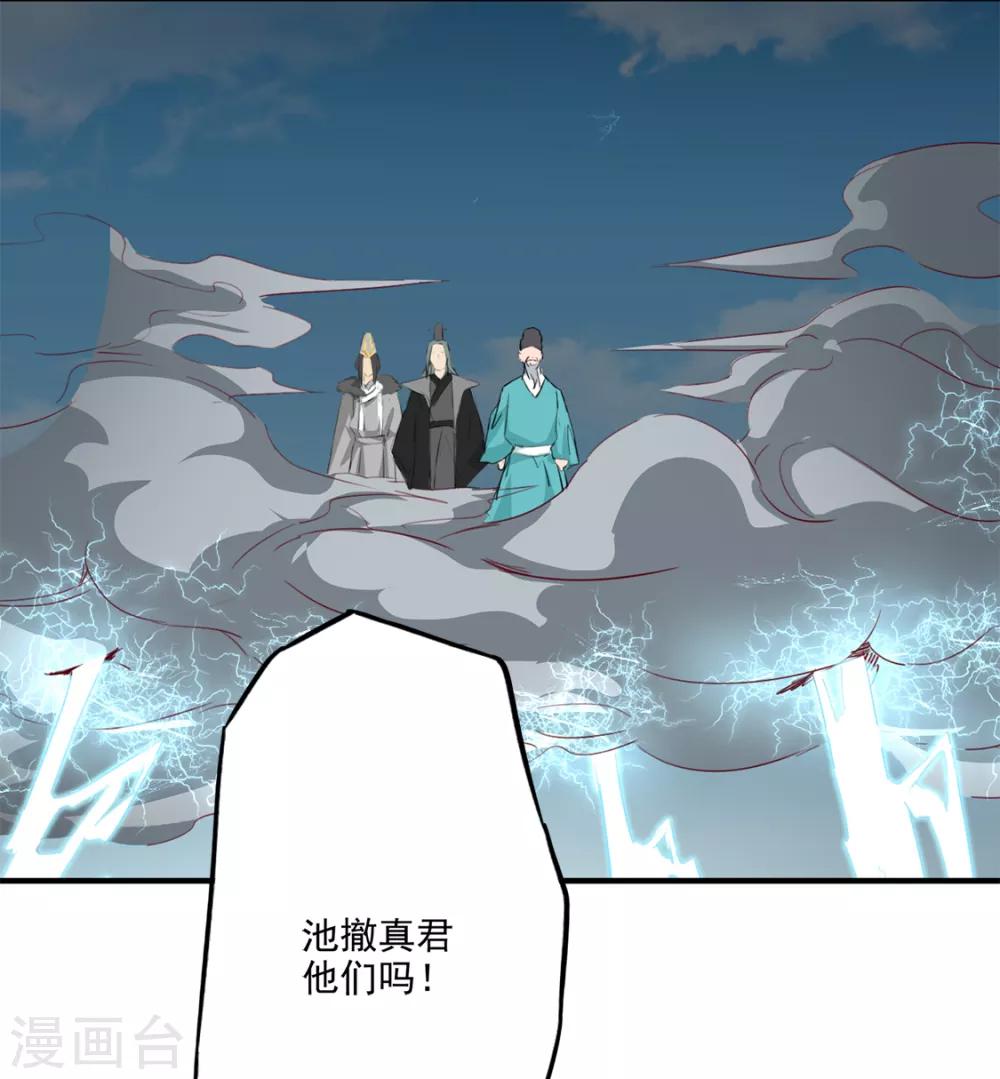 🍱书灵记 第83话 写的是啥 第17页