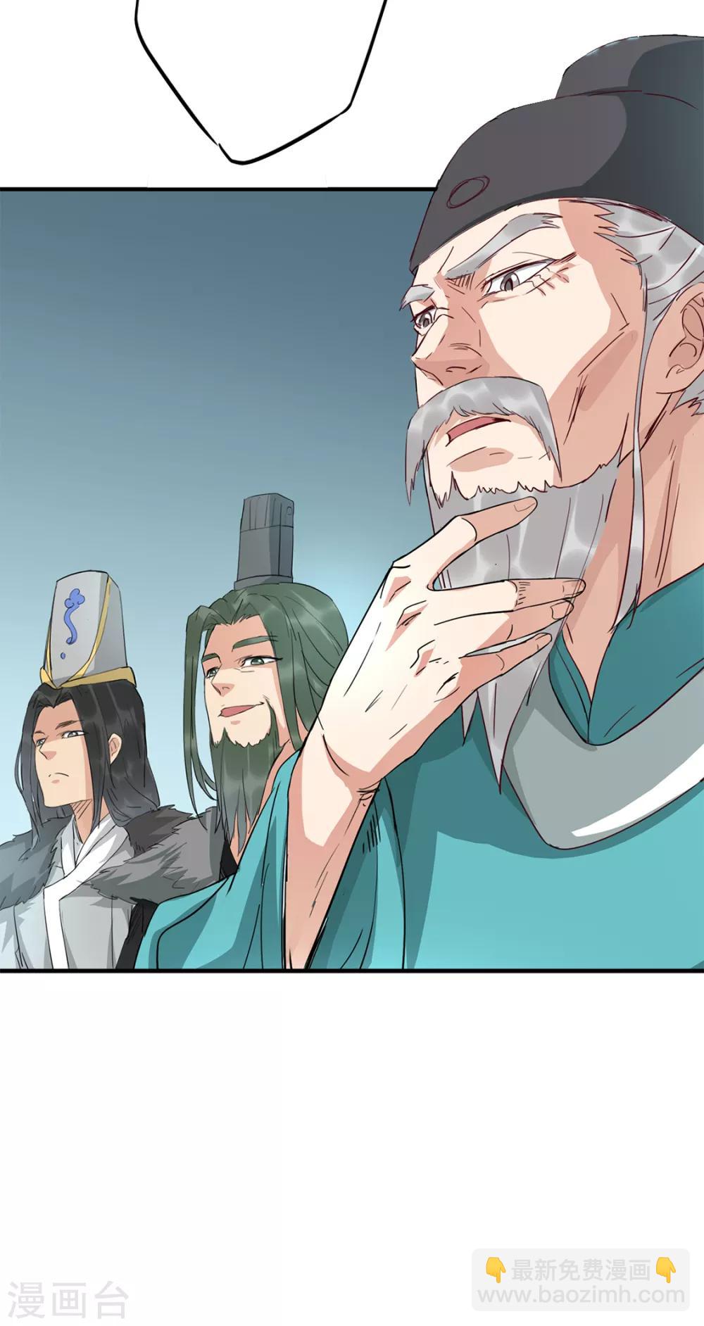🍱书灵记 第83话 写的是啥 第18页