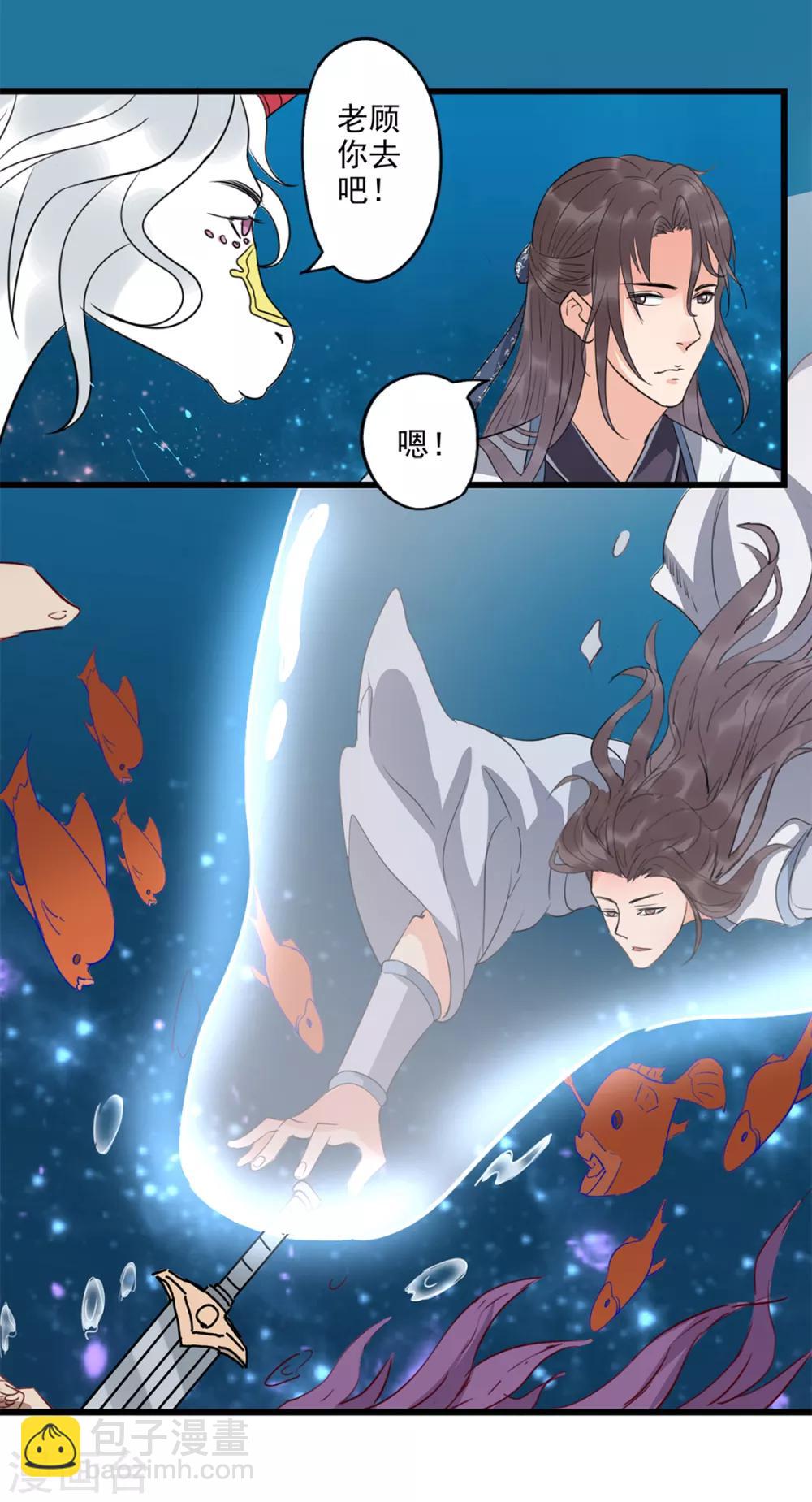 🍱书灵记 第83话 写的是啥 第2页