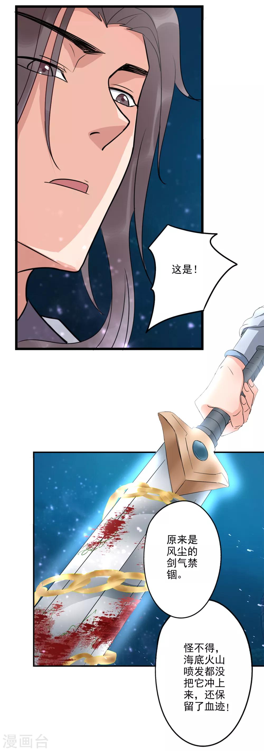 🍱书灵记 第83话 写的是啥 第3页