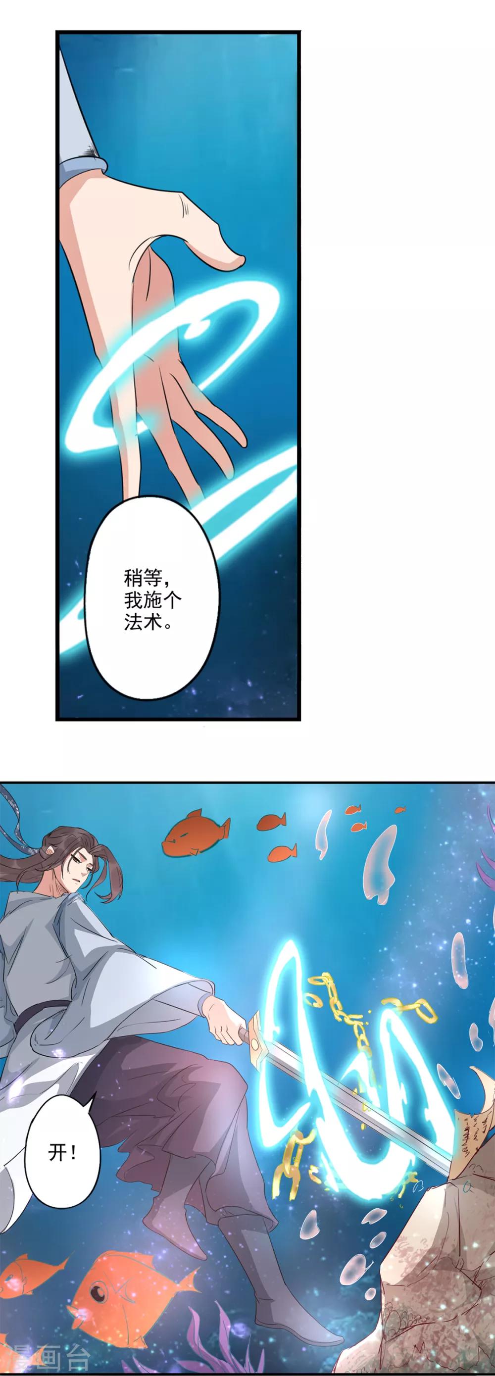 🍱书灵记 第83话 写的是啥 第5页