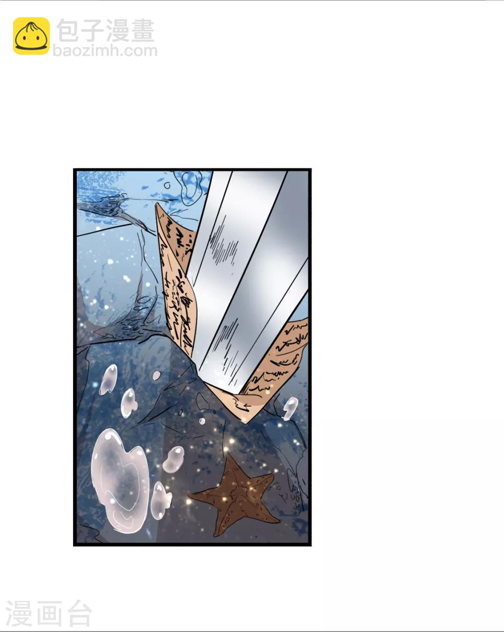 🍱书灵记 第83话 写的是啥 第6页