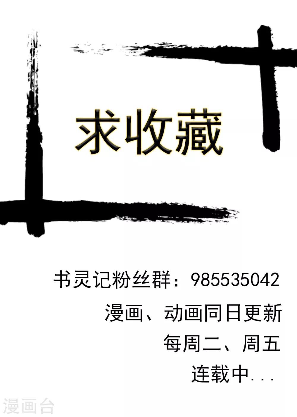 🍱书灵记 第85话 域外天魔 第17页