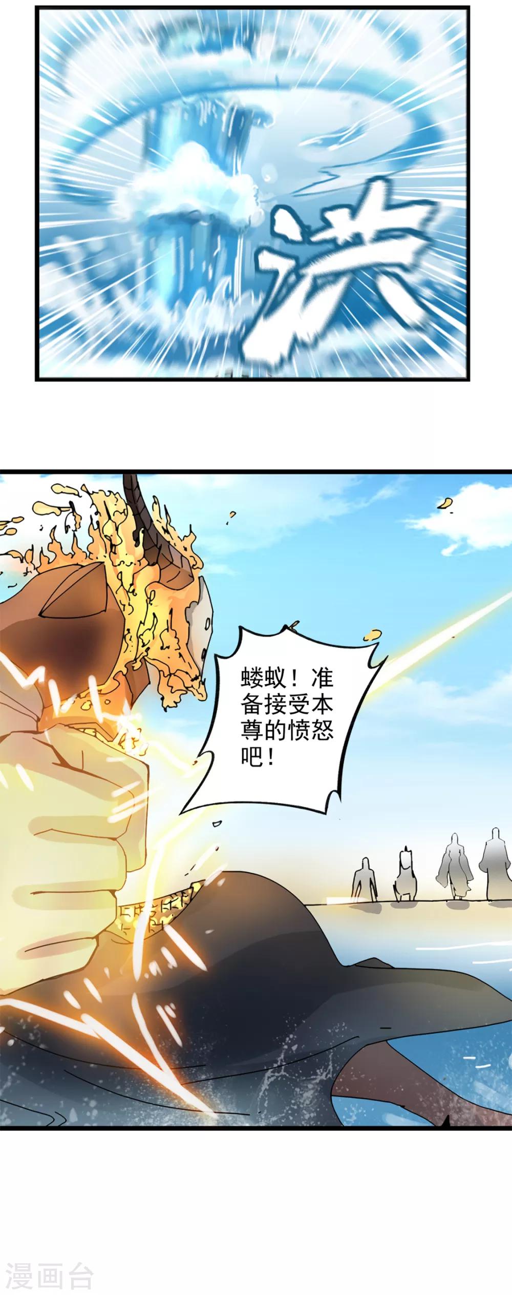 🍱书灵记 第87话 《唐传奇》的书灵 第15页
