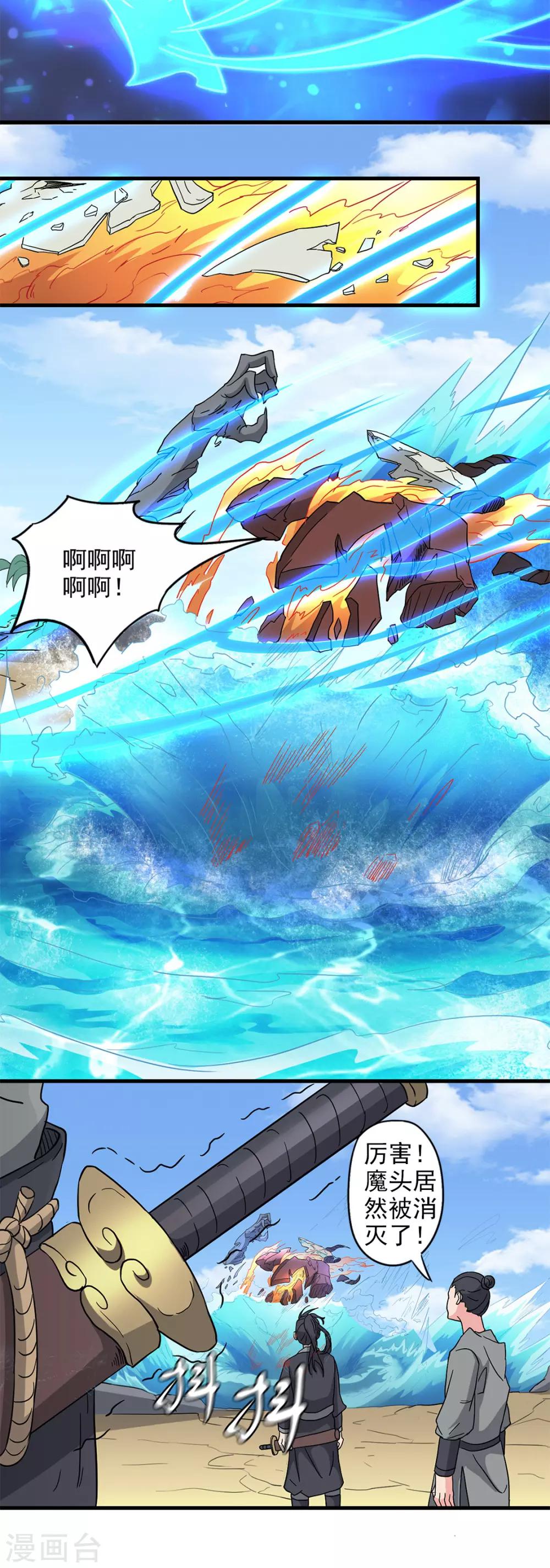 🍱书灵记 第87话 《唐传奇》的书灵 第7页