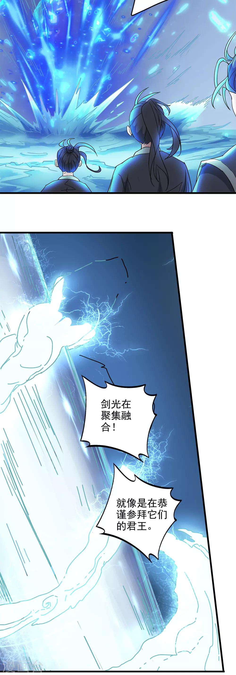 🍱书灵记 第87话 《唐传奇》的书灵 第9页
