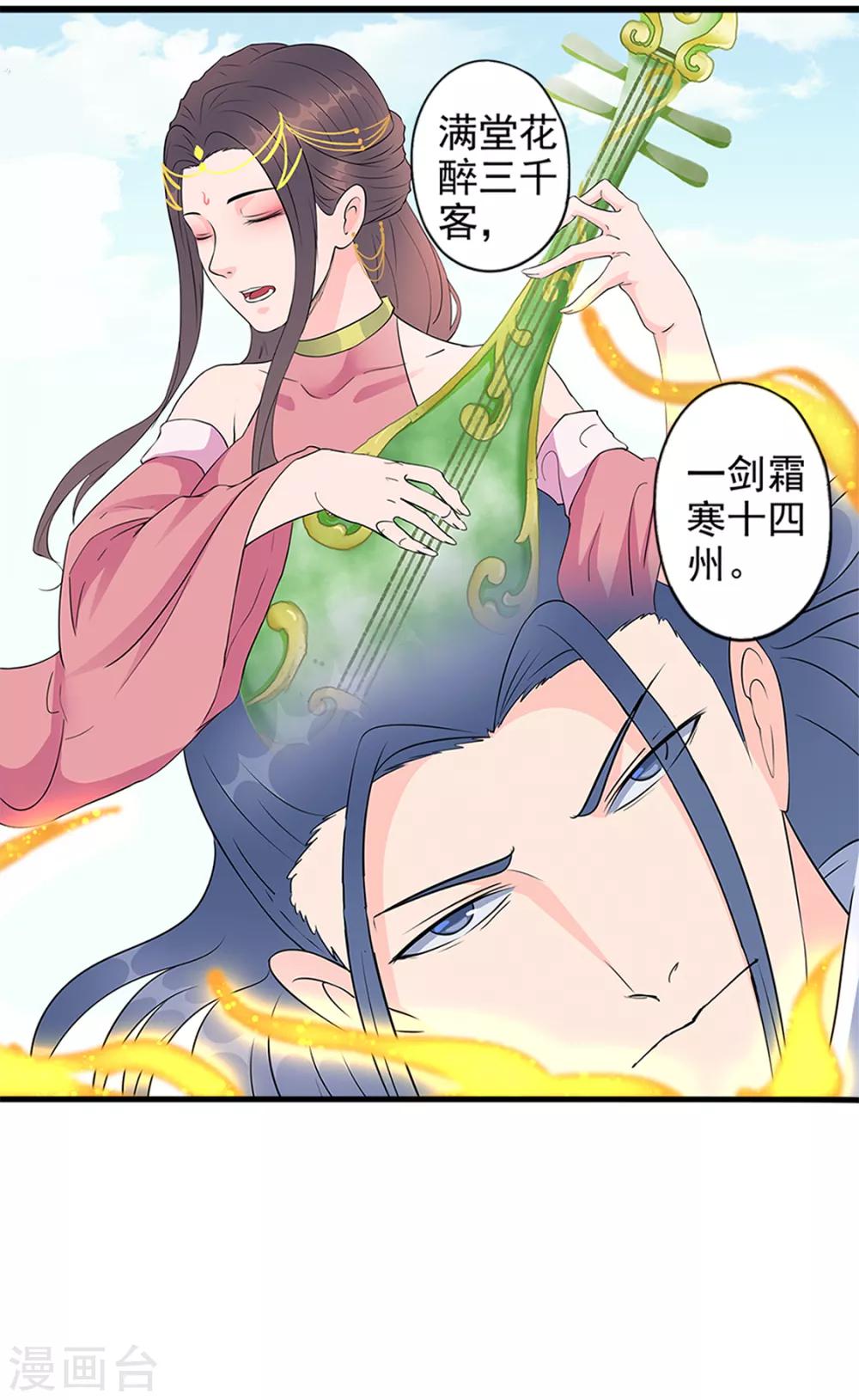 🍱书灵记 第89话 妒忌？ 第10页
