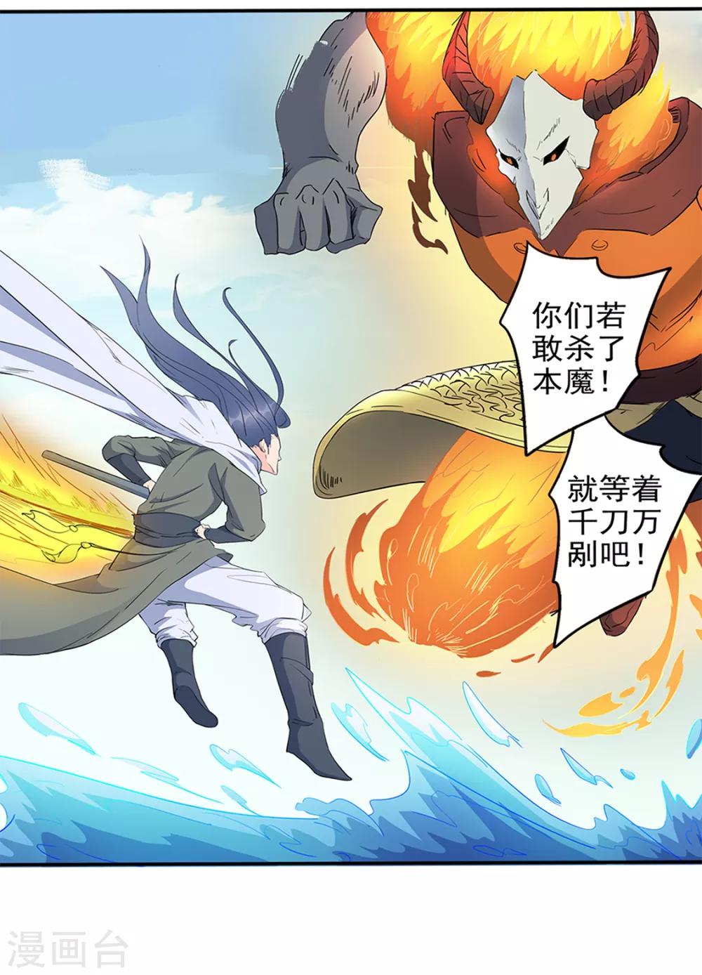 🍱书灵记 第89话 妒忌？ 第12页
