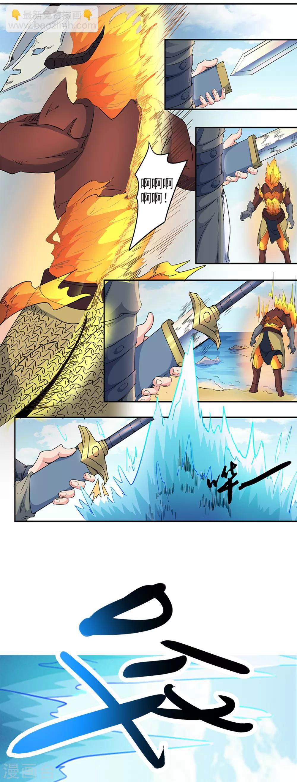 🍱书灵记 第89话 妒忌？ 第13页
