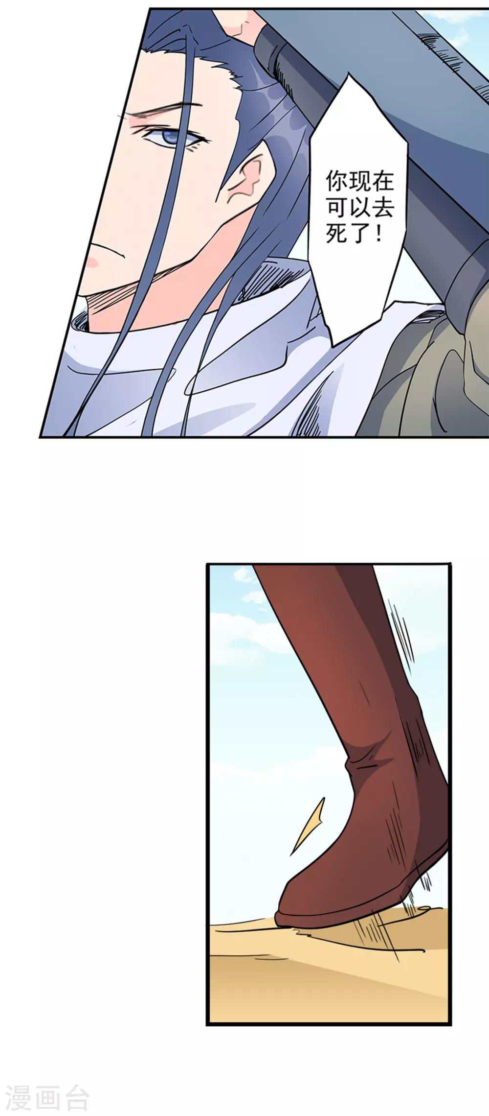🍱书灵记 第89话 妒忌？ 第6页