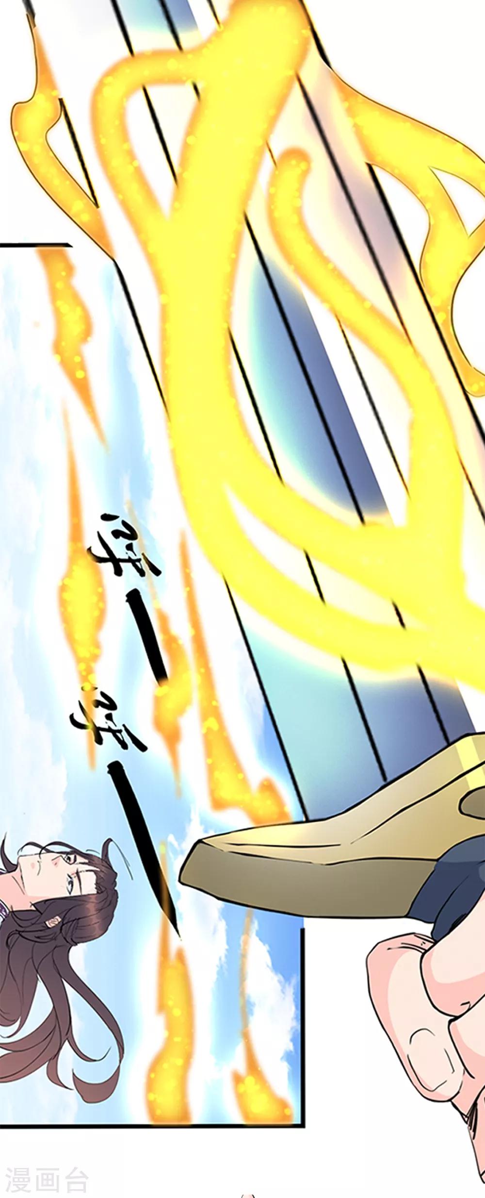 🍱书灵记 第89话 妒忌？ 第8页