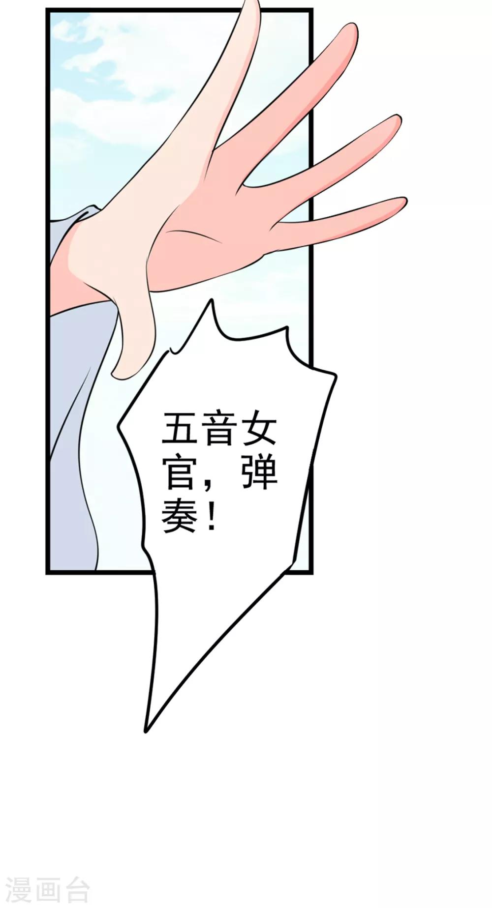 🍱书灵记 第89话 妒忌？ 第9页