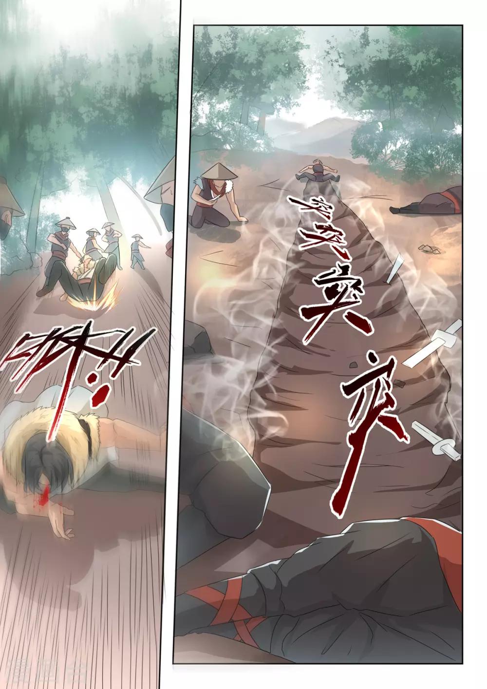🍱书灵记 第10话 无敌真是寂寞 第8页