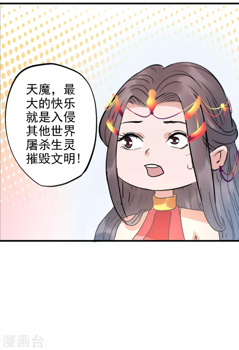 🍱书灵记 第91话 揍或者被揍 第18页