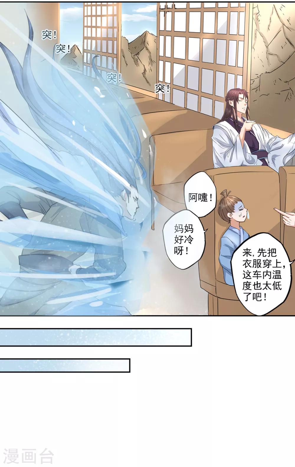 🍱书灵记 第91话 揍或者被揍 第6页