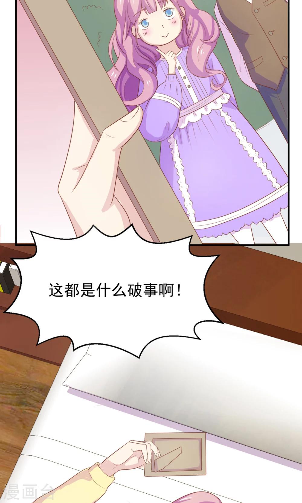 第1话 就这样被卖了？-第2话