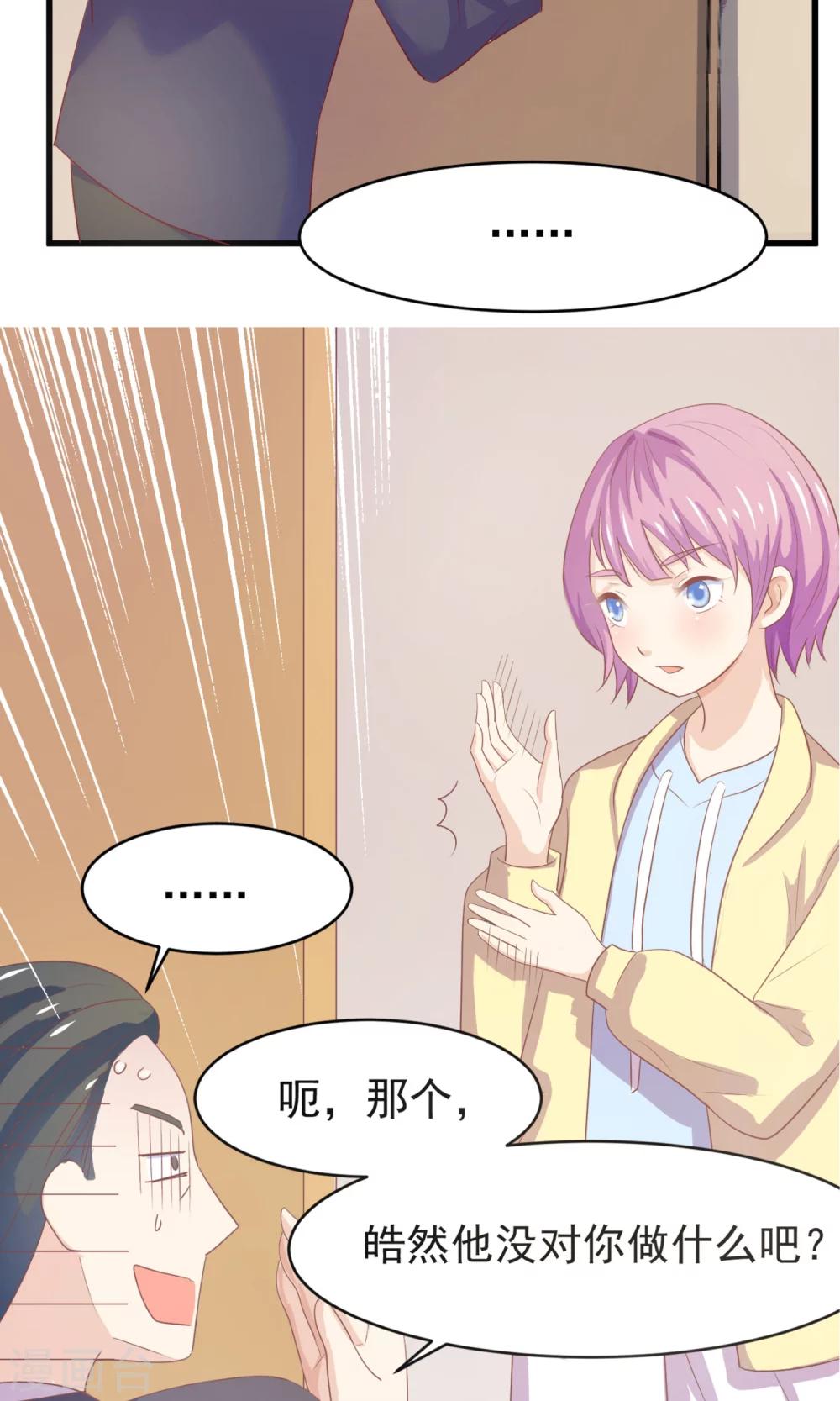 第1话 就这样被卖了？-第2话