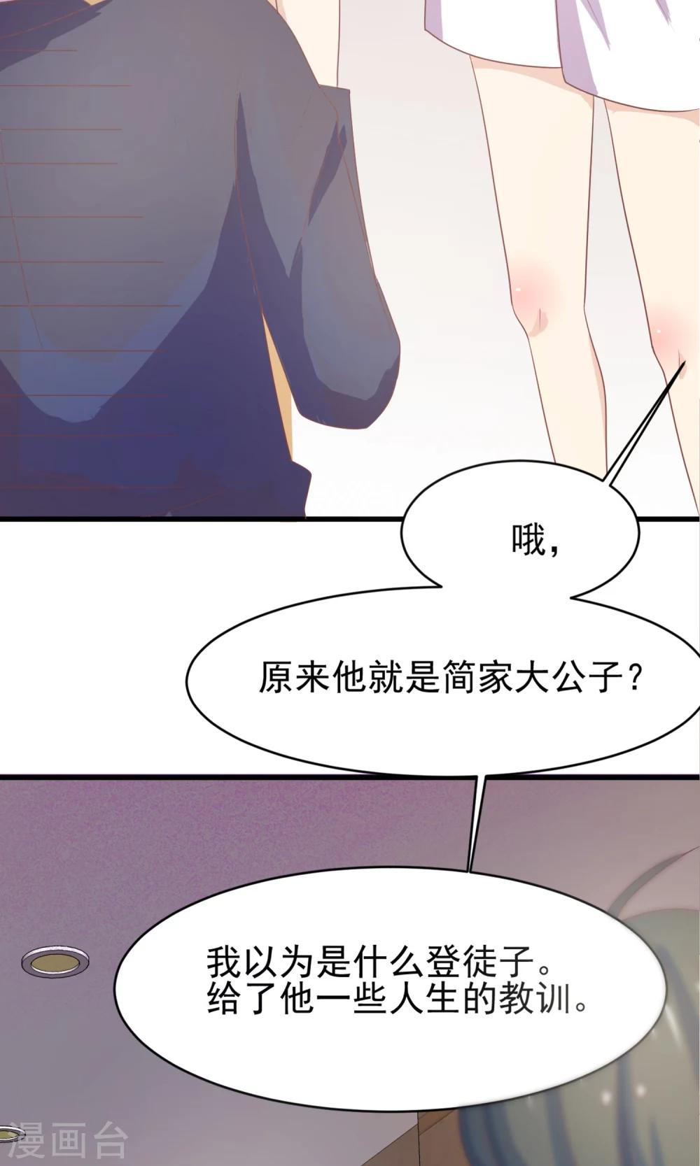第1话 就这样被卖了？-第2话