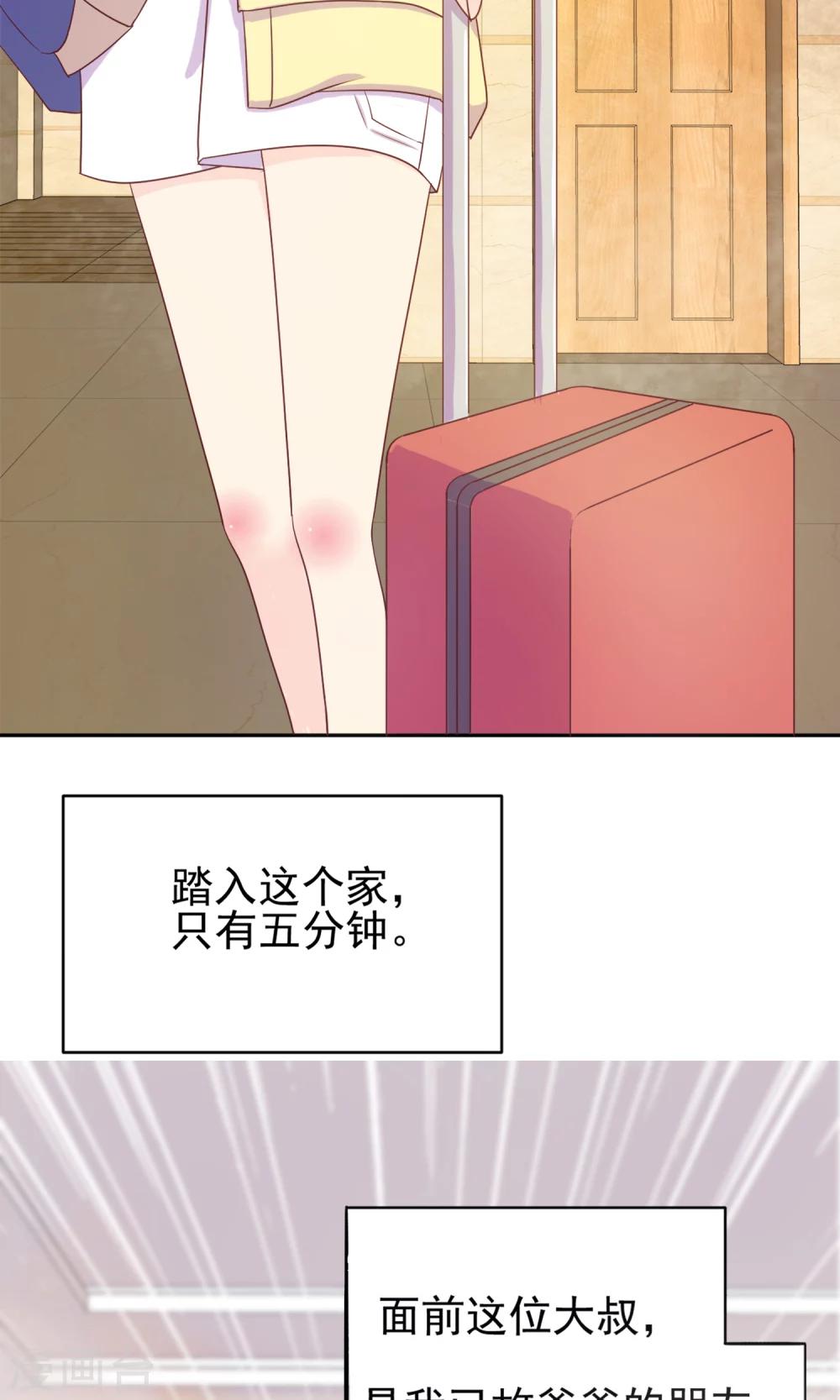 第1话 就这样被卖了？-第2话