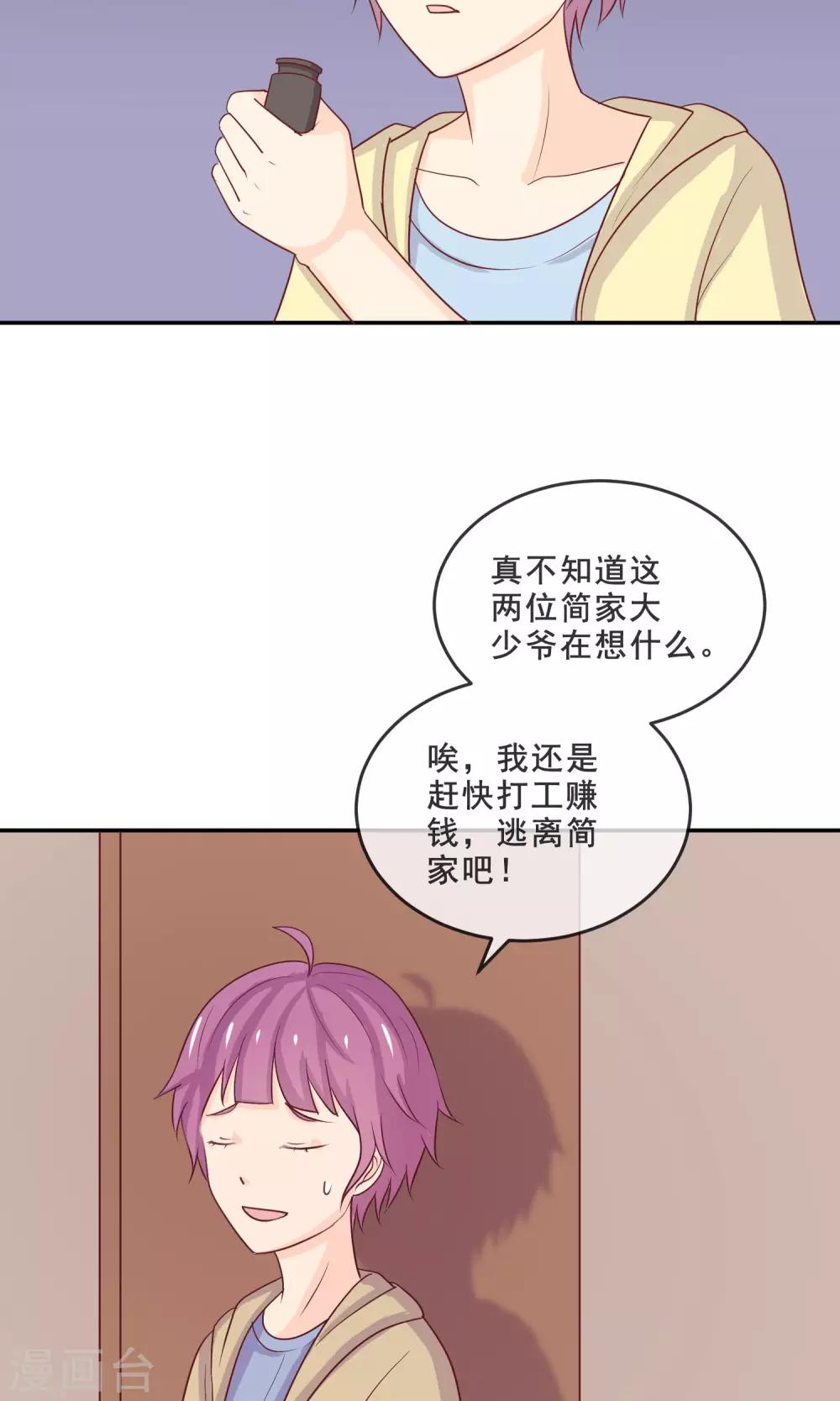 第11话 你的饭，忘了！-第12话