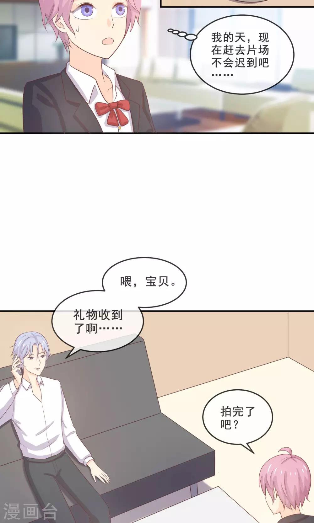 第11话 你的饭，忘了！-第12话