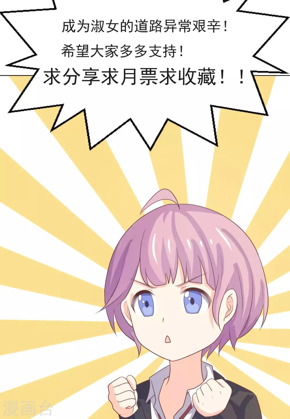 第11话 你的饭，忘了！-第12话