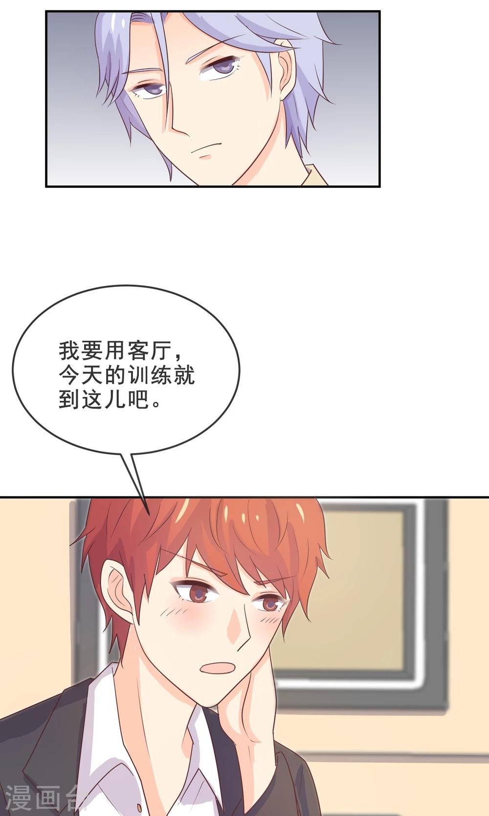 第13话 学会心疼女人了-第14话