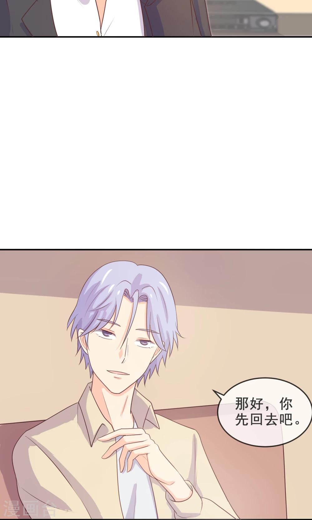 第13话 学会心疼女人了-第14话
