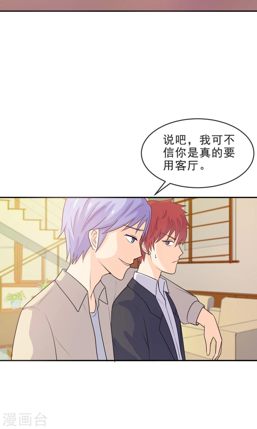 第13话 学会心疼女人了-第14话