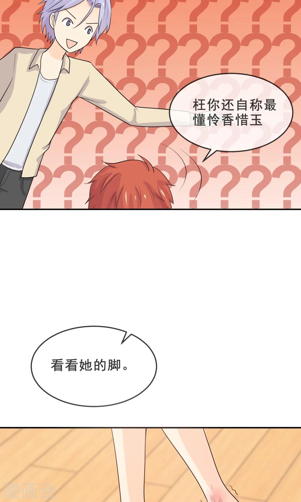 第13话 学会心疼女人了-第14话