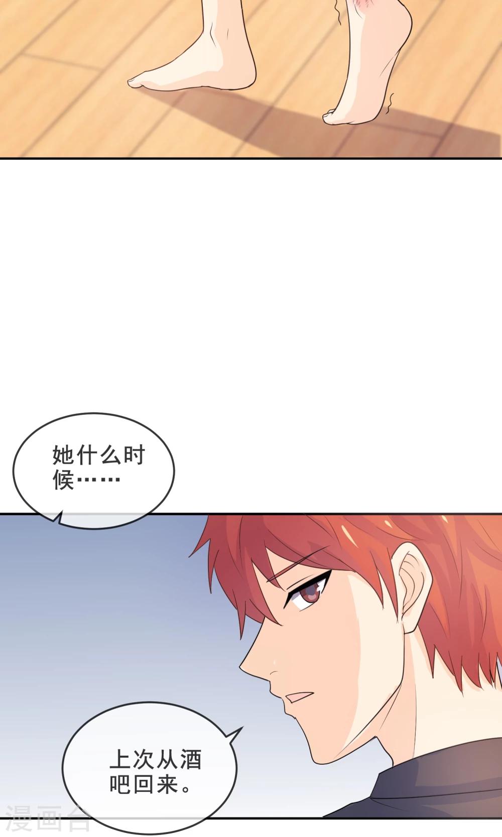 第13话 学会心疼女人了-第14话