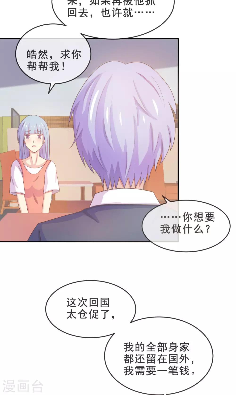 第15话 幽会旧情人-第16话