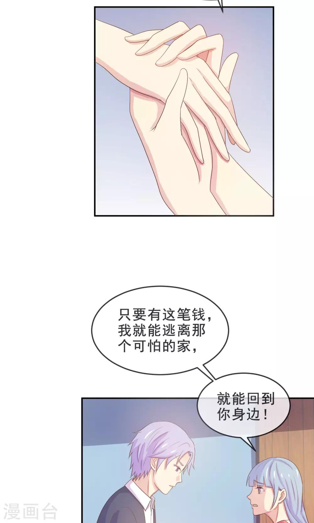 第15话 幽会旧情人-第16话