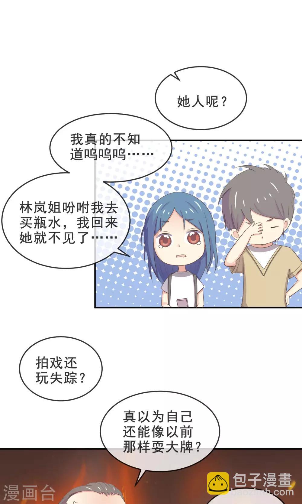 第15话 幽会旧情人-第16话