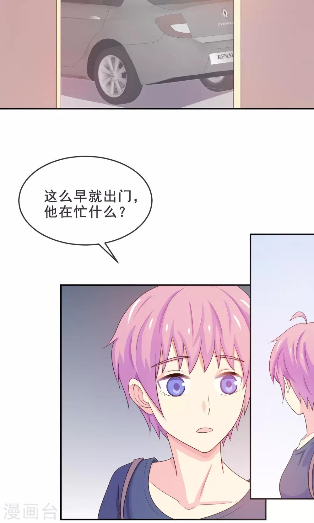 第15话 幽会旧情人-第16话