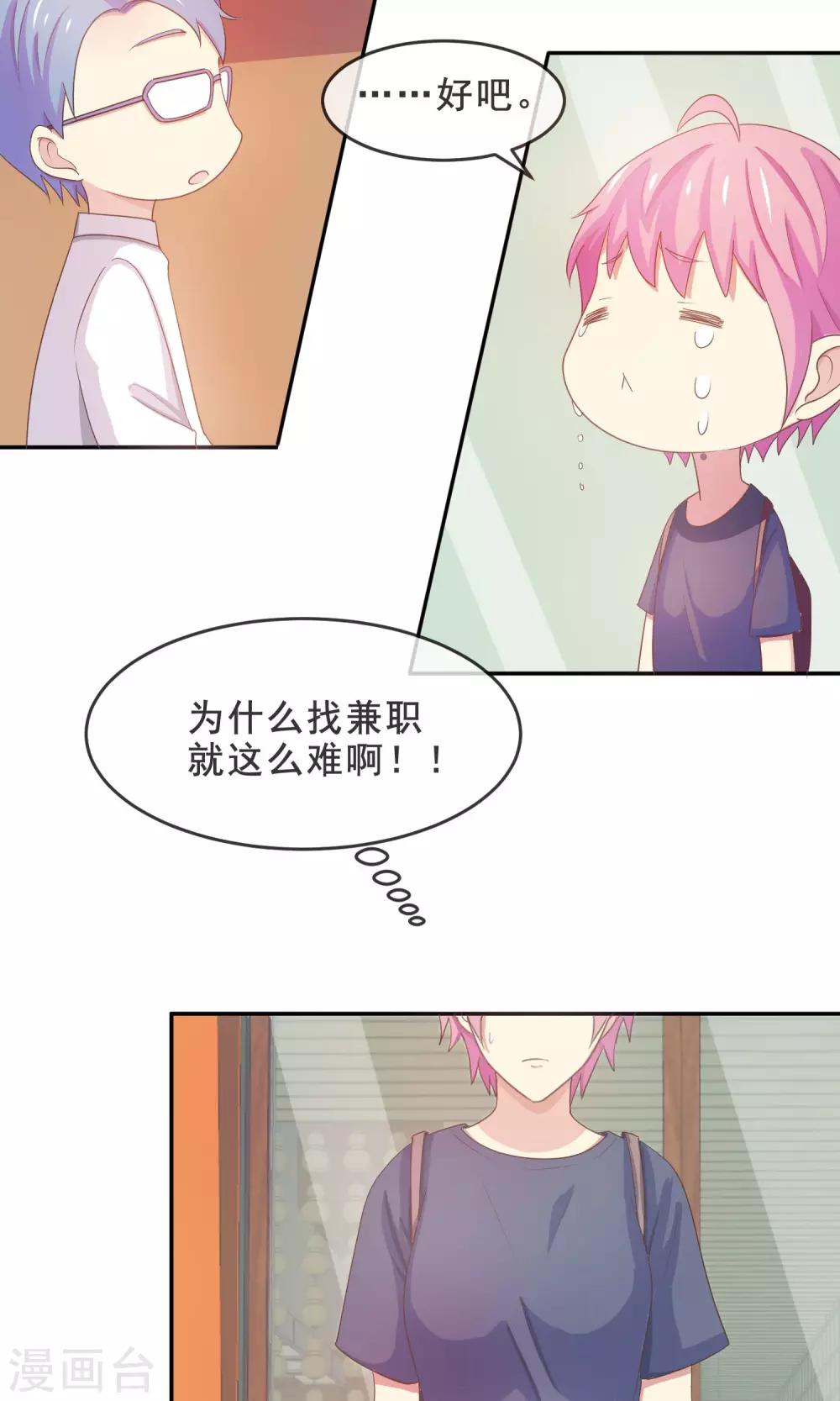 第15话 幽会旧情人-第16话