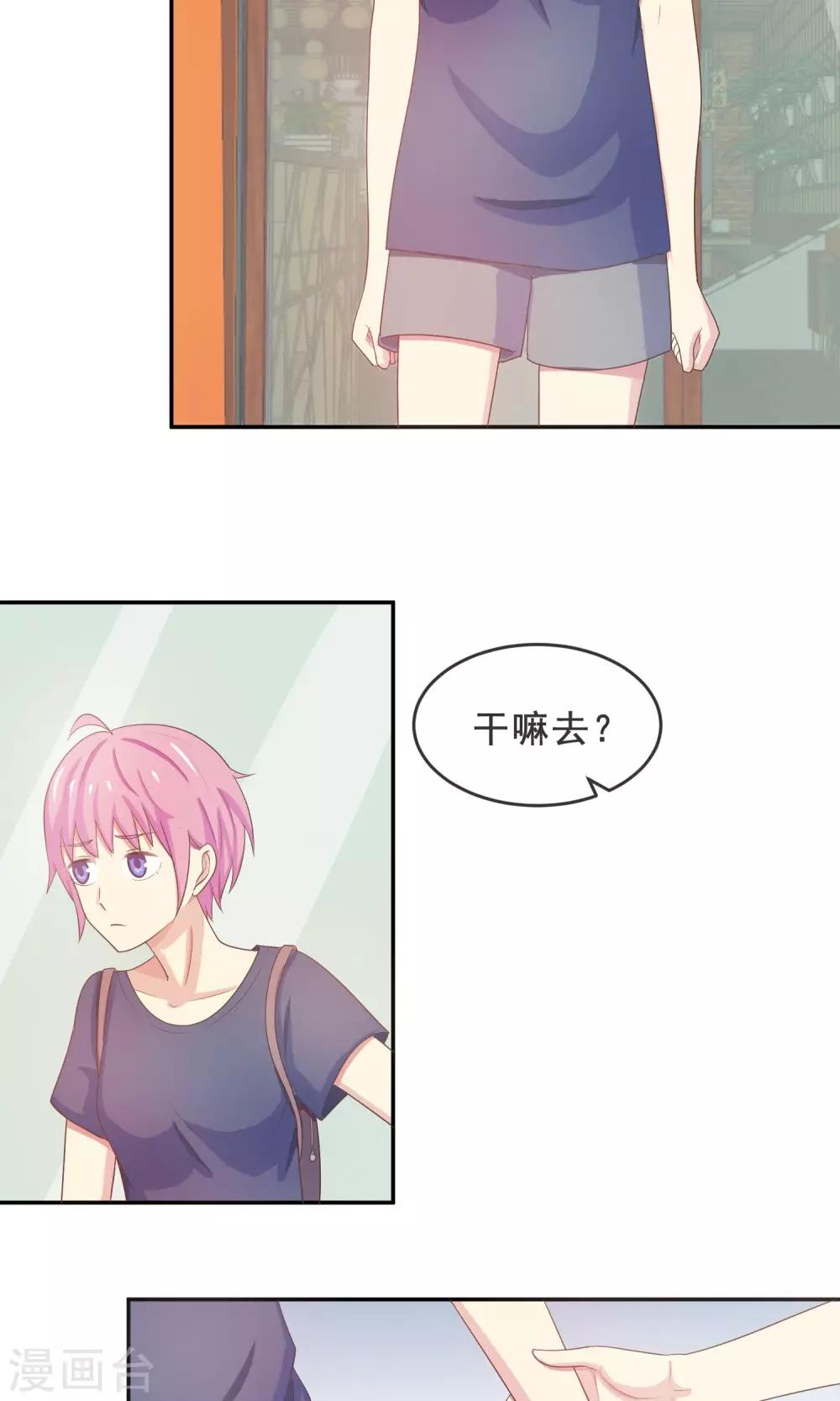 第15话 幽会旧情人-第16话