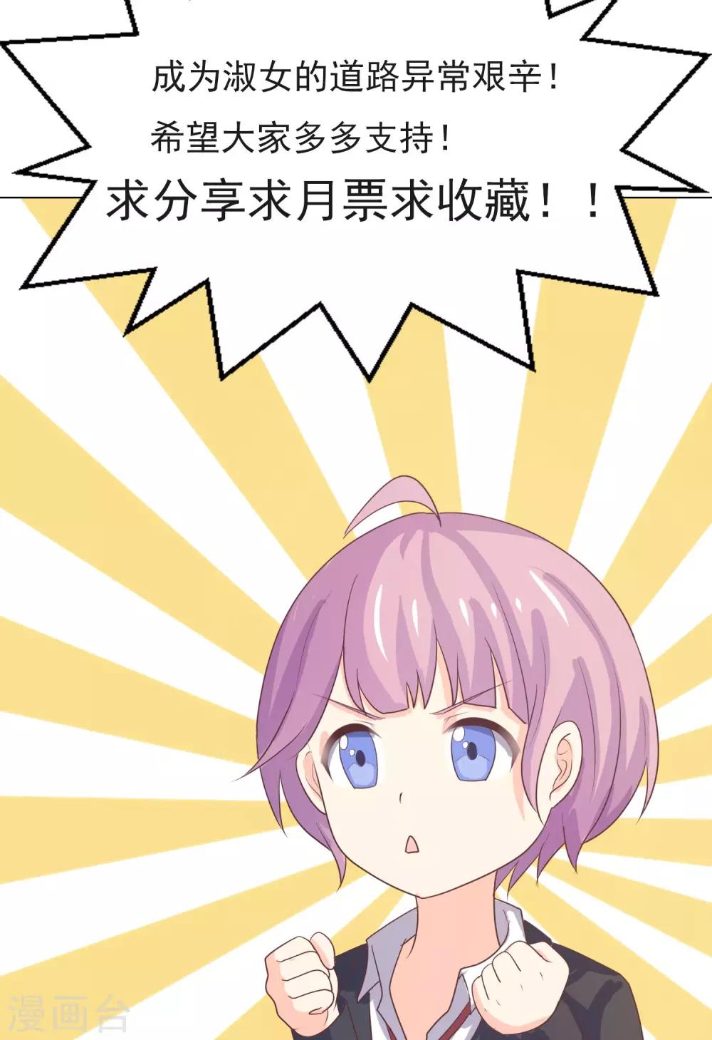 第15话 幽会旧情人-第16话