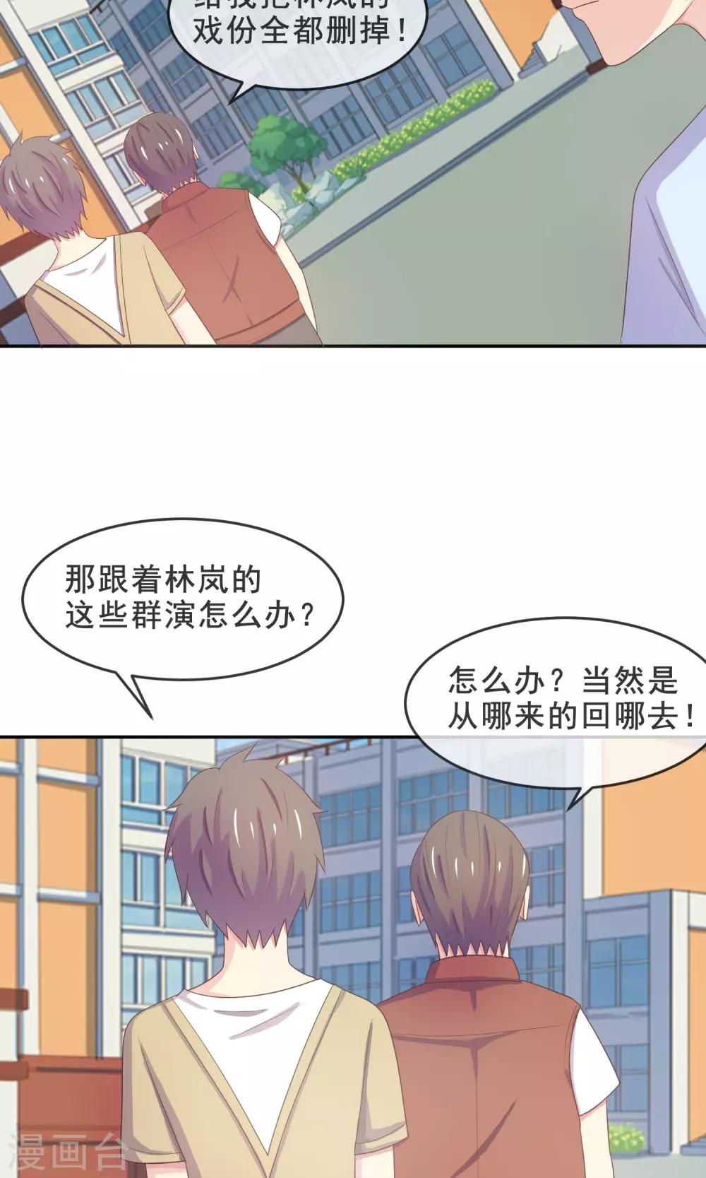 第15话 幽会旧情人-第16话