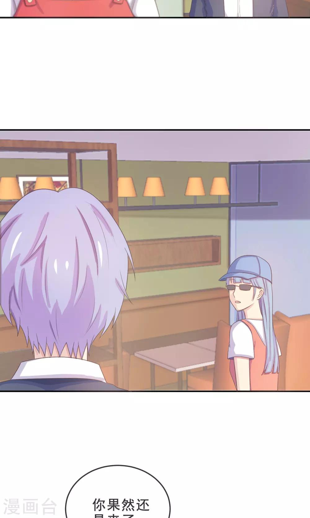 第15话 幽会旧情人-第16话