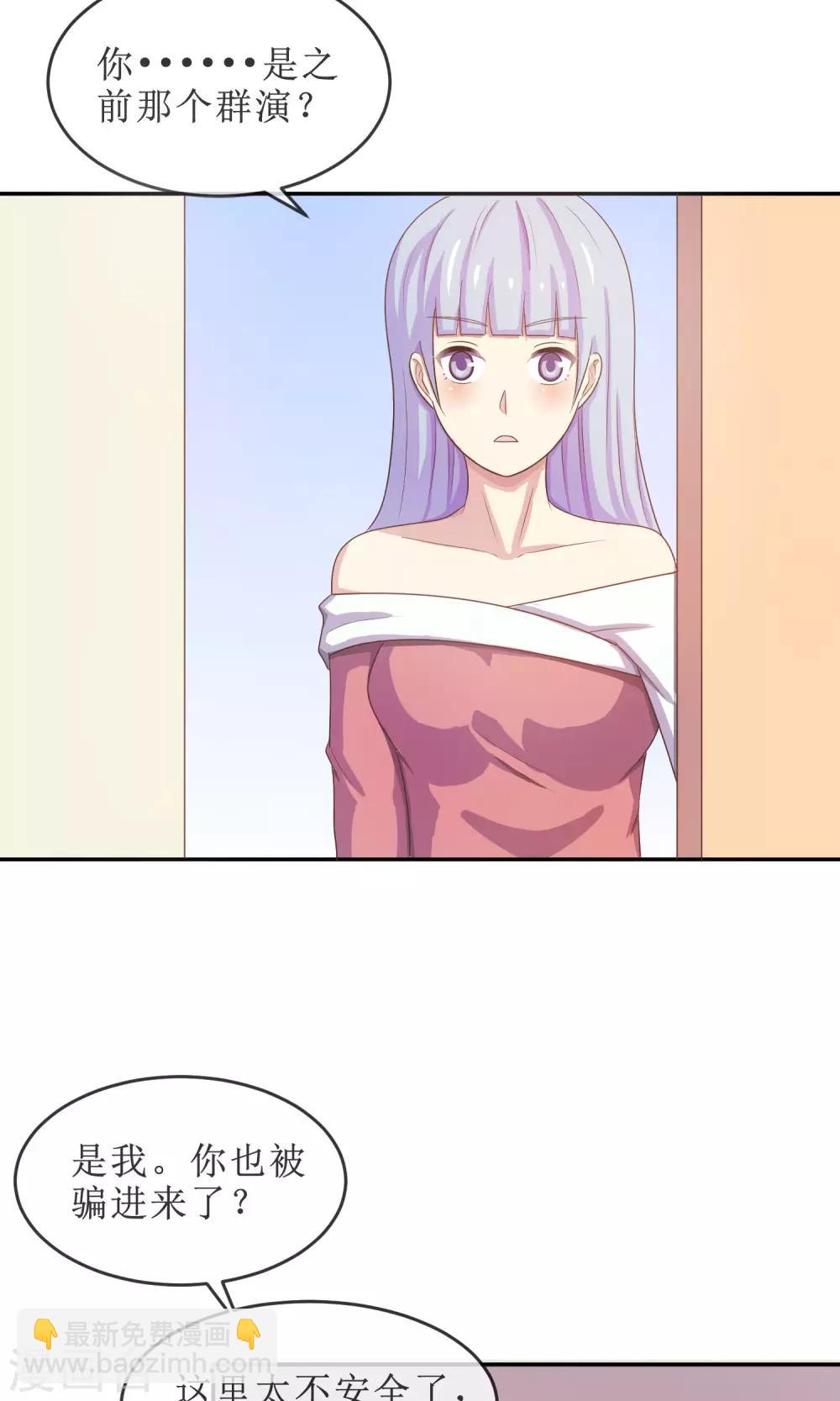 第17话 英雄救女汉纸！-第18话