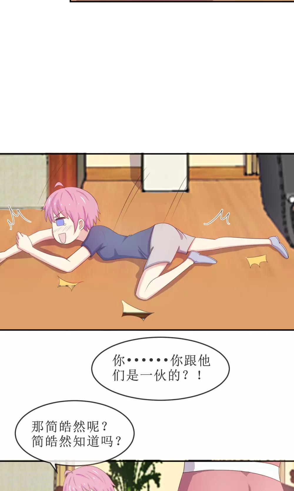 第17话 英雄救女汉纸！-第18话