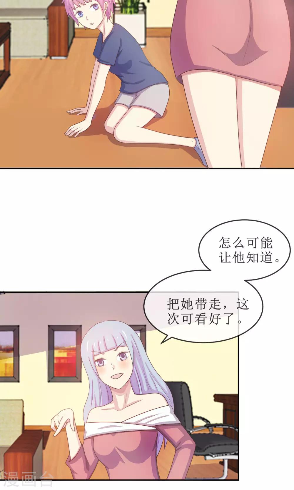 第17话 英雄救女汉纸！-第18话