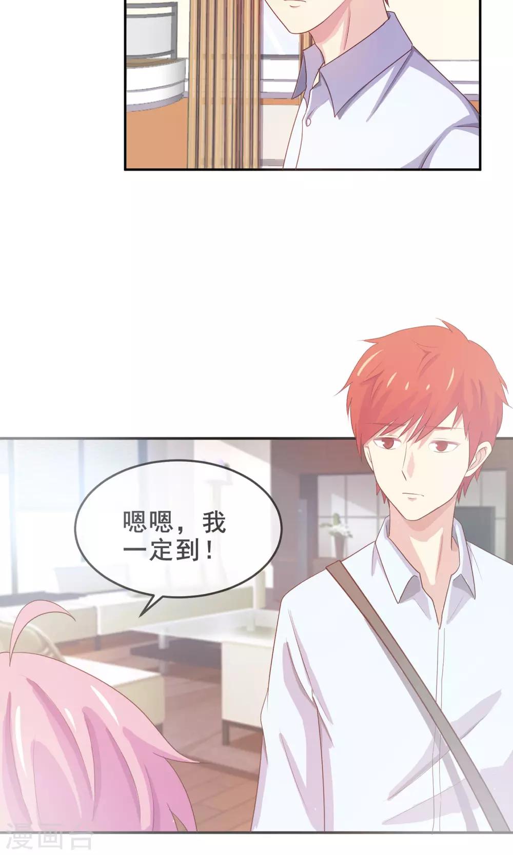 第17话 英雄救女汉纸！-第18话