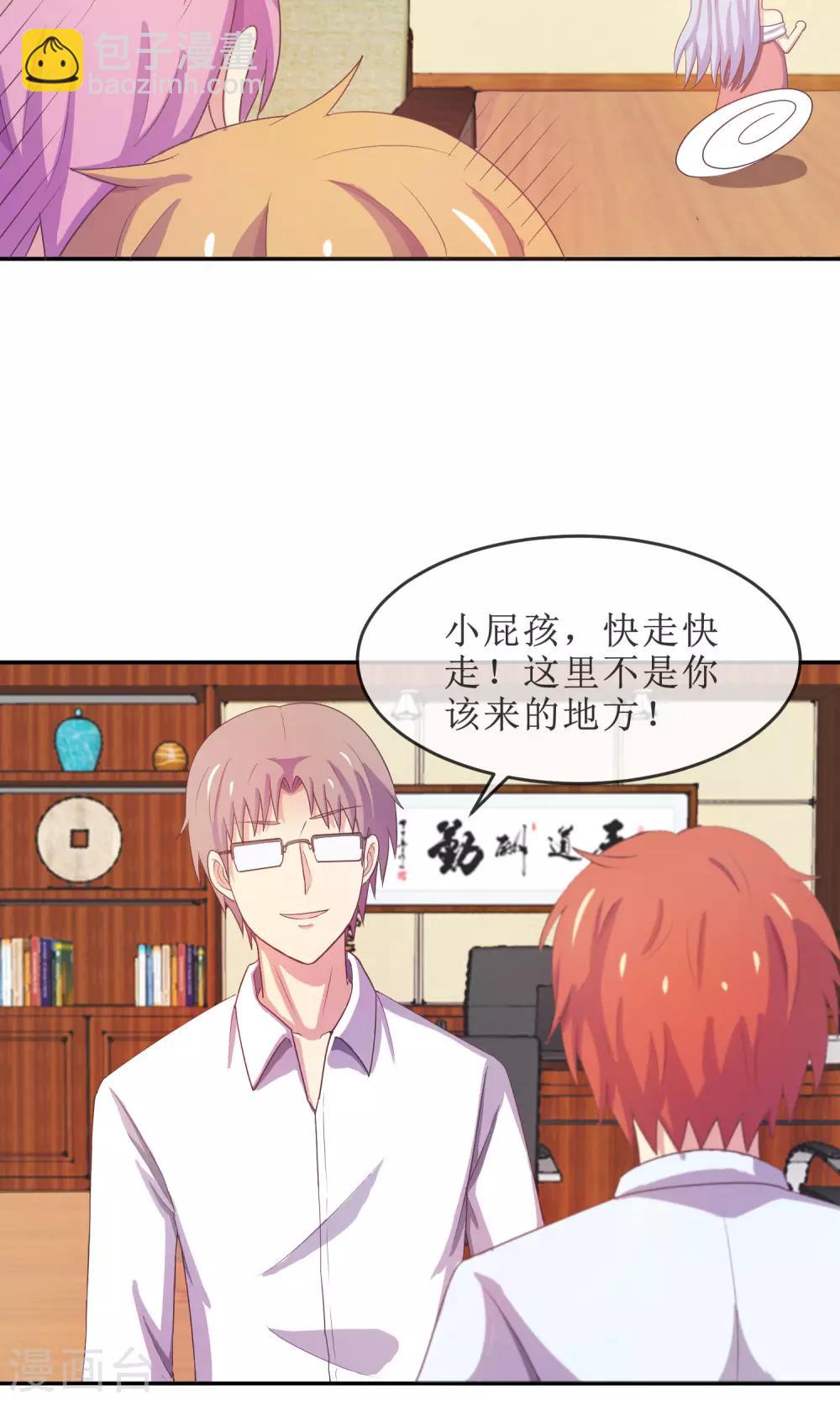 第17话 英雄救女汉纸！-第18话