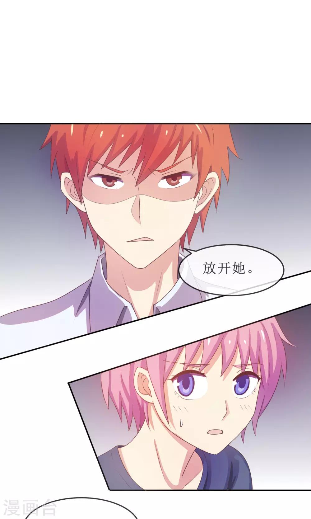 第17话 英雄救女汉纸！-第18话