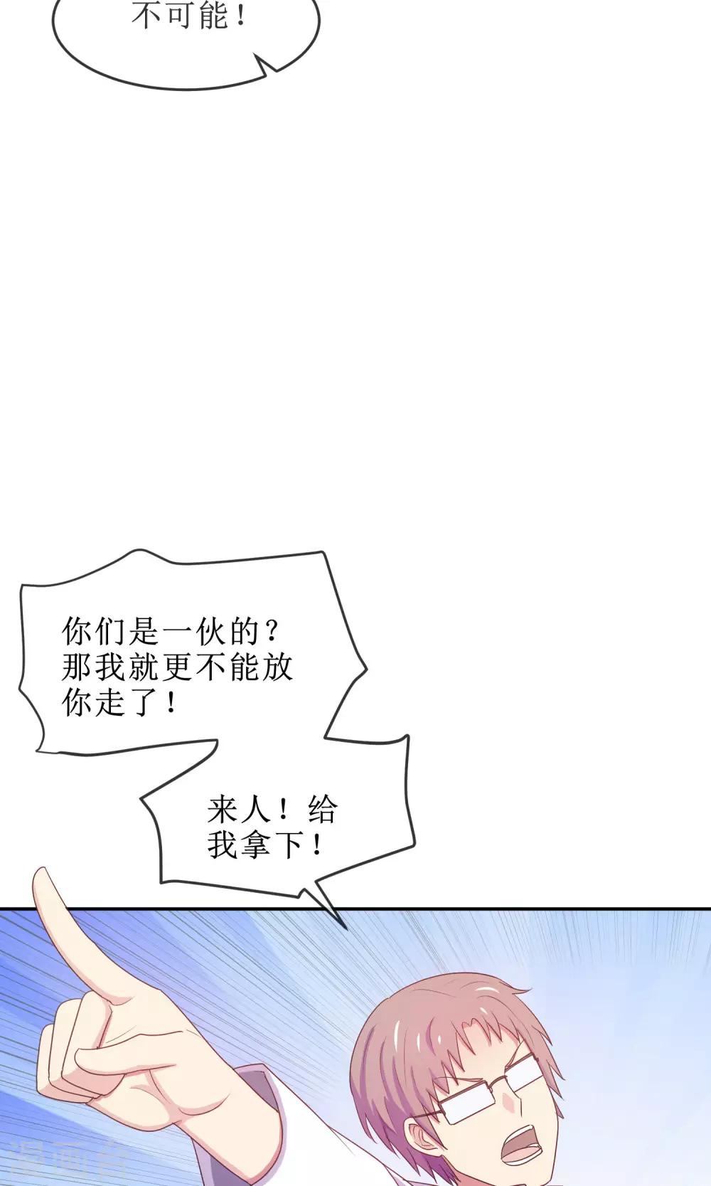 第17话 英雄救女汉纸！-第18话