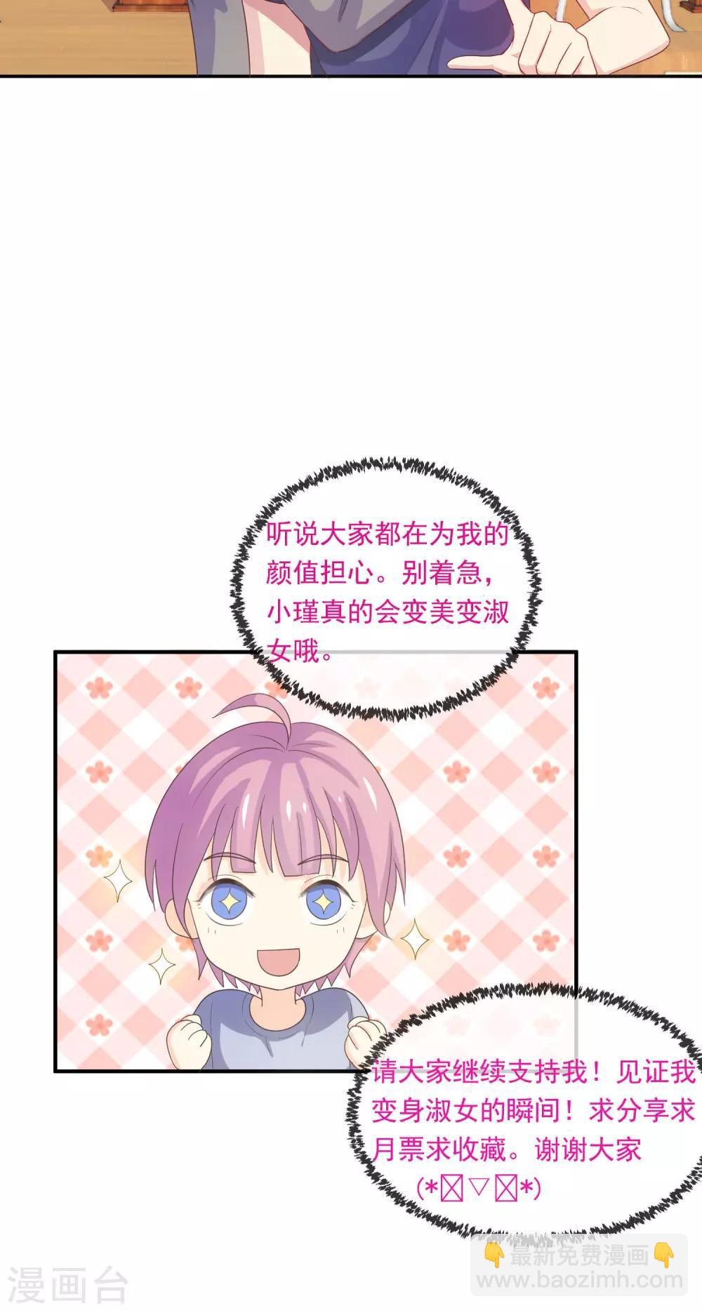 第17话 英雄救女汉纸！-第18话
