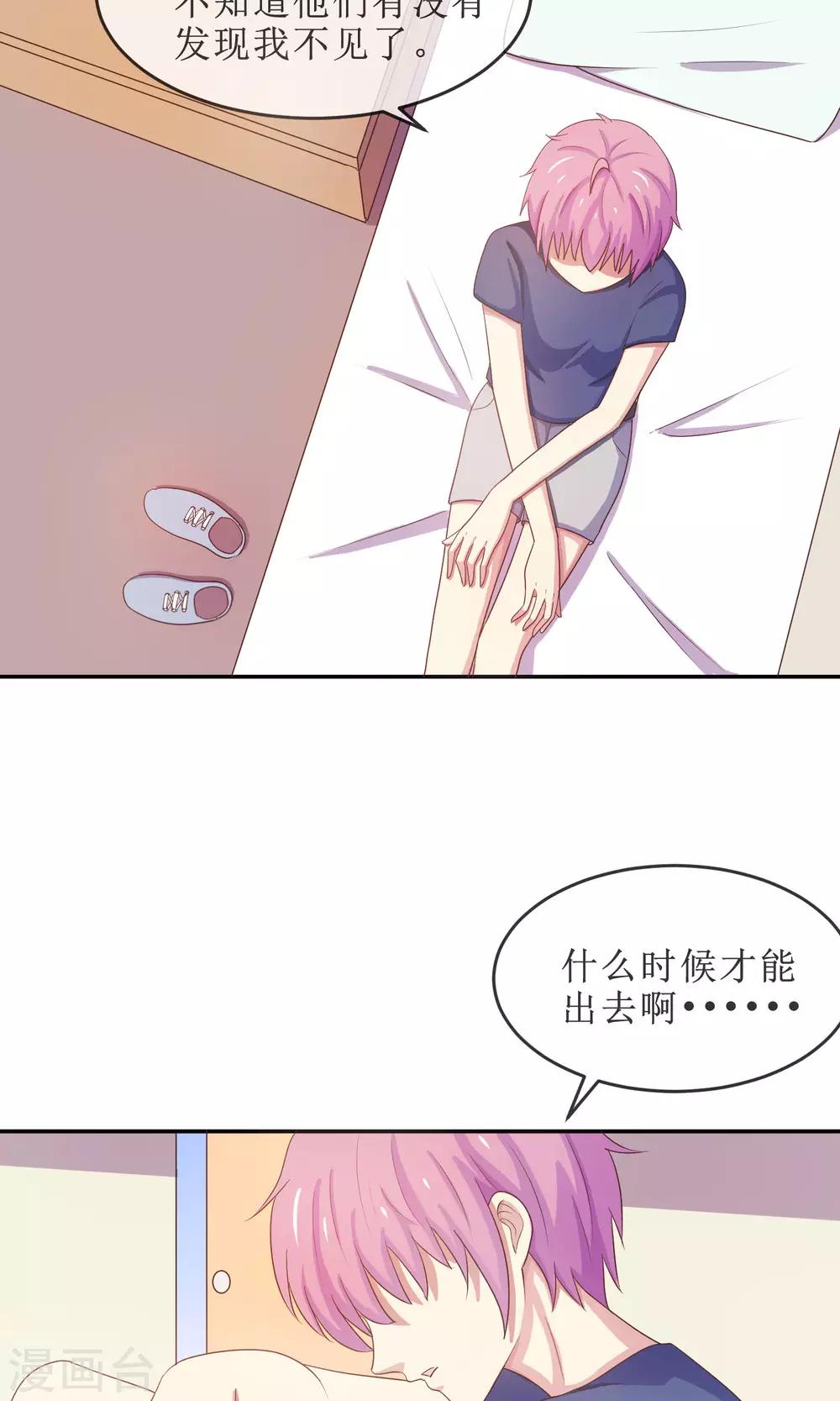 第17话 英雄救女汉纸！-第18话